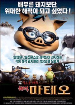 飞猪海盗1