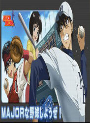 棒球大联盟OVA20111