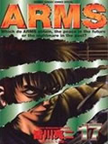 ARMS神臂1