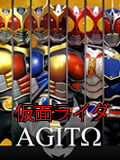 假面骑士Agito1