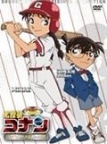 柯南OVA12传说中的球棒的奇迹1