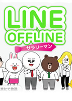 Line Offline上班族国语版1