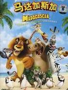 马达加斯加1电影