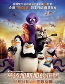 马达加斯加的企鹅电影1