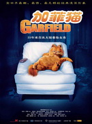 加菲猫1电影