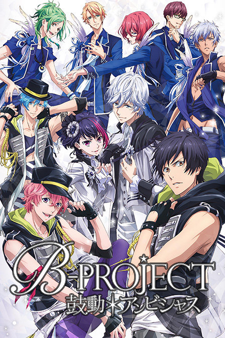 B-PROJECT 鼓动 Ambitious1
