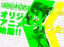 新アニメ「ビビッドレッド_オペレーション」第二弾CM1