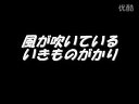 风が吹いている