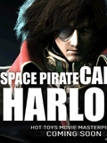 宇宙海贼哈洛克船长