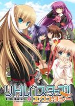 Little Busters! EX1
