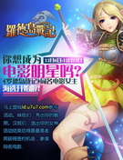 罗德岛战记真人版